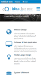 Mobile Screenshot of idea4me.com