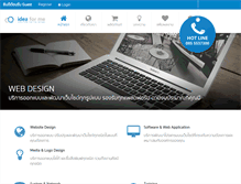 Tablet Screenshot of idea4me.com